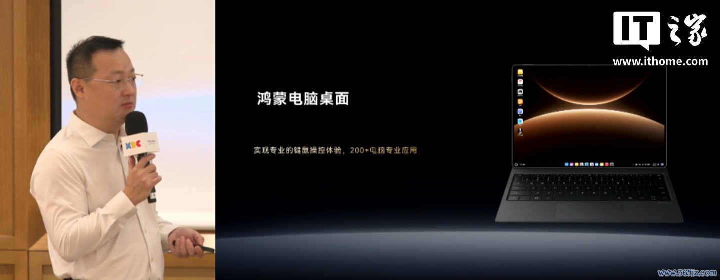 华为开导者大会（HDC 2026）专题